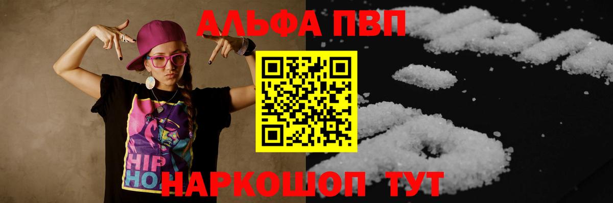 А ПВП VHQ  Alpha PVP Crystall  Вход с VPN  Alfa_PVP СК  где продают наркотики  Петрозаводск 