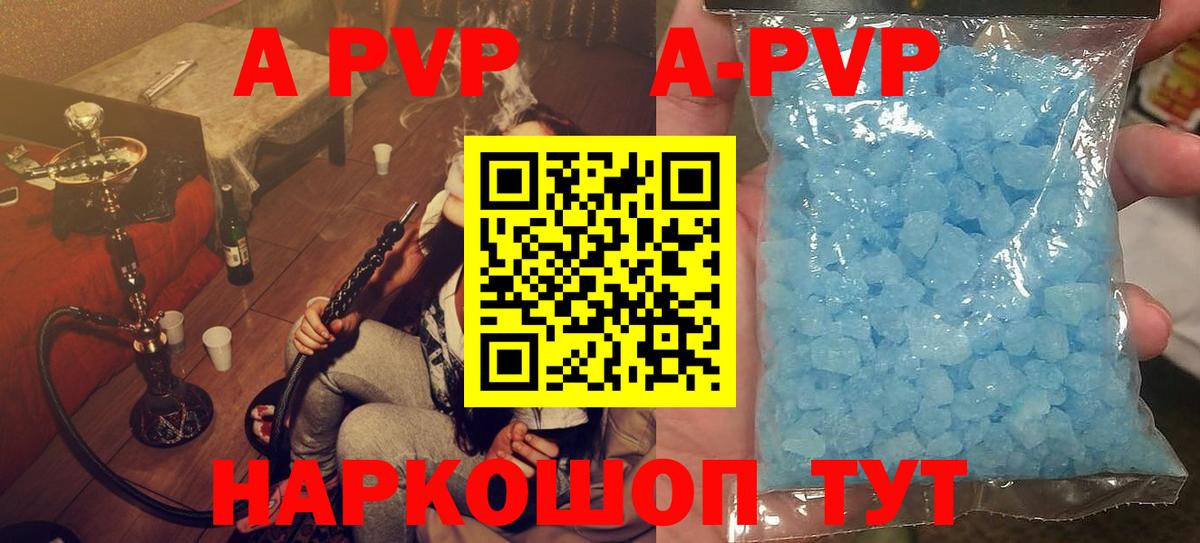 Alpha-PVP Соль Петрозаводск