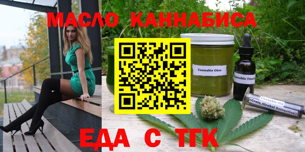 Печенье с ТГК конопля Петрозаводск