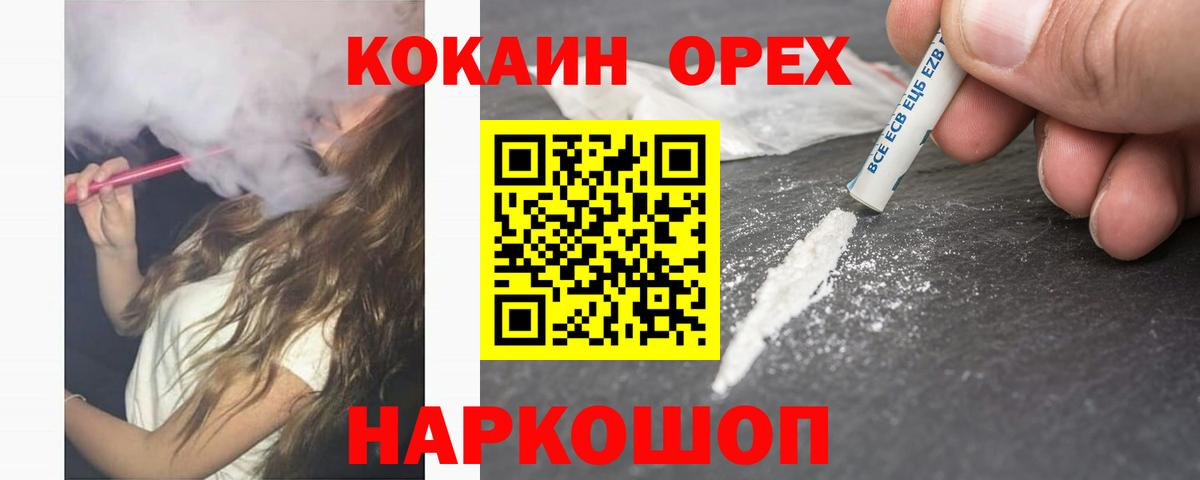 Кокаин Fish Scale Петрозаводск