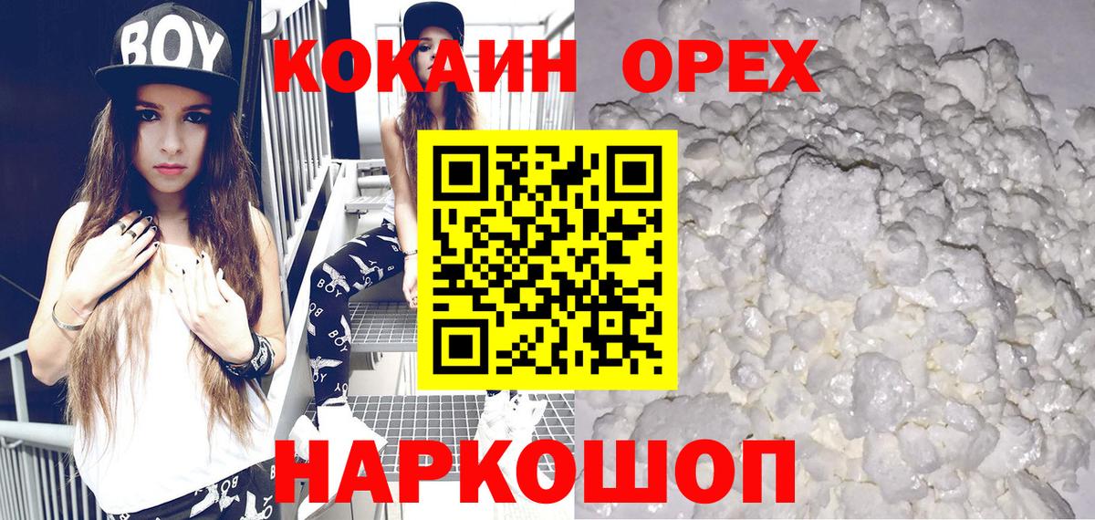 КОКАИН  КОКАИН 97%  Вход с VPN  Петрозаводск  COCAIN Колумбийский 