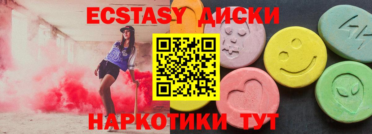 Ecstasy 99% Петрозаводск