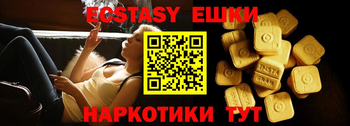 Ecstasy  ЭКСТАЗИ 280мг  Вход с VPN  Петрозаводск  ЭКСТАЗИ XTC 