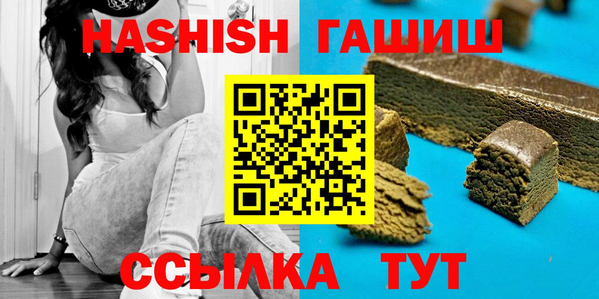 Петрозаводск  Гашиш убойный  где купить наркотик  Вход с VPN  Гашиш Premium 