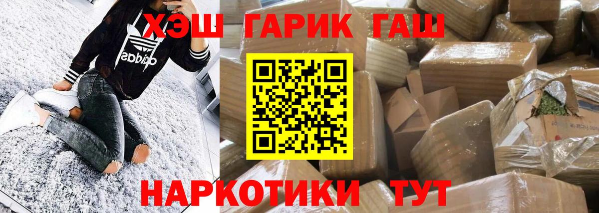 Меф кристаллы  МАРИХУАНА  Вход с VPN  КОКАИН  Вейп ТГК  НБОМе  Экстази  ГАШИШ  A-PVP СОЛЬ кристаллы  Петрозаводск  МЕТ 