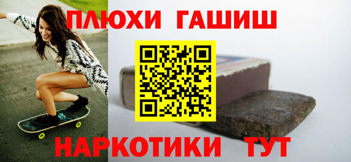 Гашиш VHQ Петрозаводск
