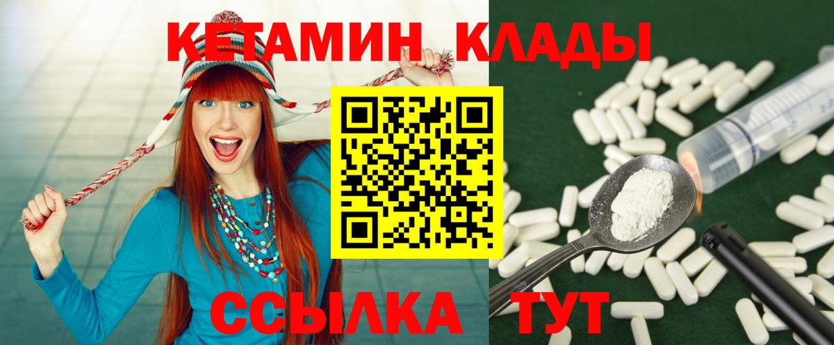 Кетамин VHQ Петрозаводск