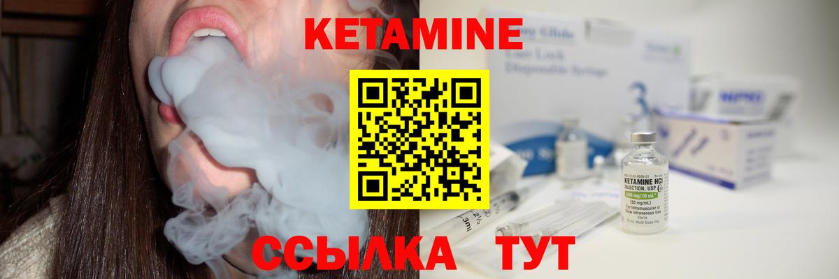 Кетамин VHQ  Вход с VPN  Петрозаводск 