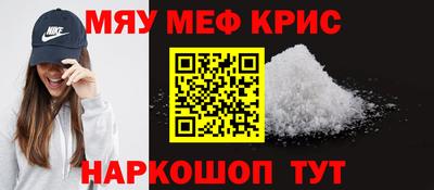 мяу мяу мука Новозыбков