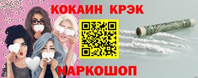кристаллы Новокубанск