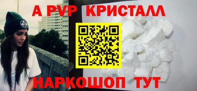 кристаллы Новокубанск