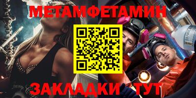 мяу мяу мука Новозыбков