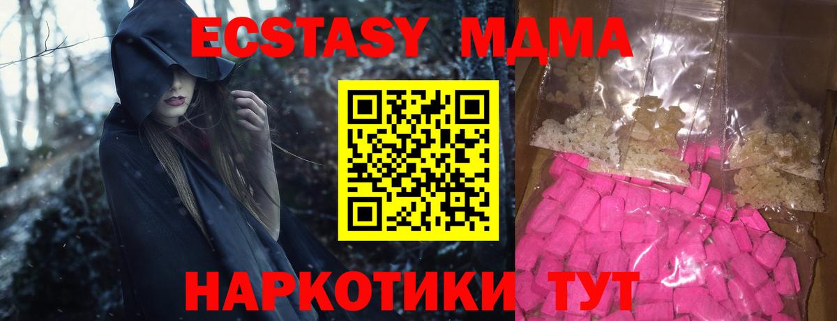 MDMA crystal  Вход с VPN  Петрозаводск  МДМА молли 