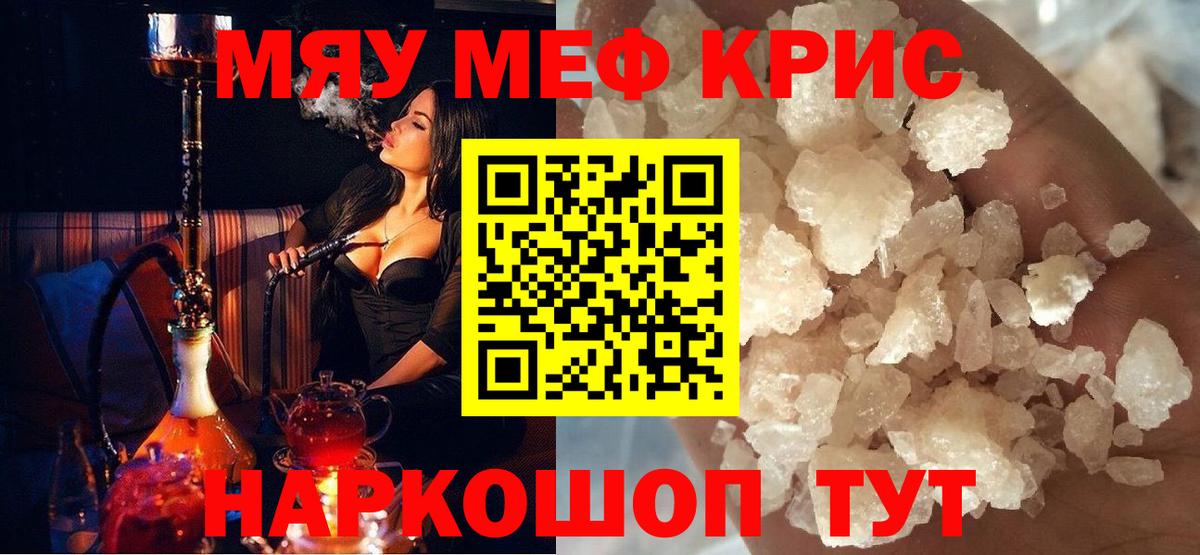 МЯУ-МЯУ мяу мяу  МЕФ 4 MMC  Меф  Петрозаводск  Вход с VPN 