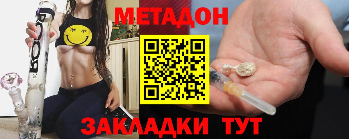 это Telegram  Вход с VPN  Петрозаводск  МЕТАДОН мёд  Метадон methadone 