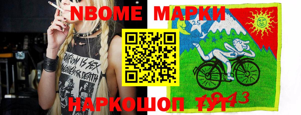 Марки 25I-NBOMe 1500мкг  Вход с VPN  Петрозаводск 