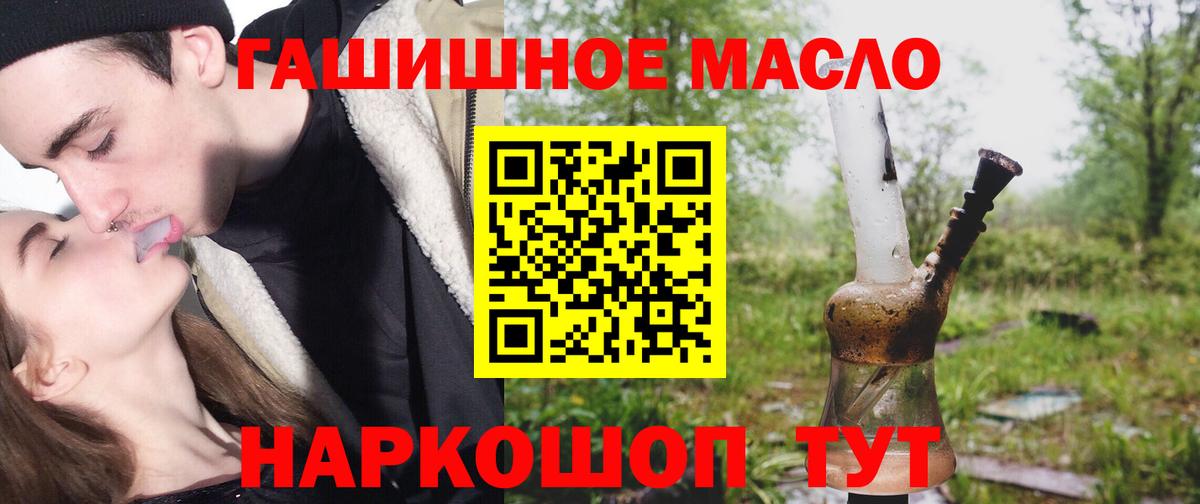 ТГК гашишное масло Петрозаводск