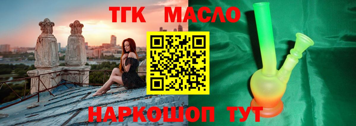 ТГК вейп  Вход с VPN  Петрозаводск  Дистиллят ТГК Wax 